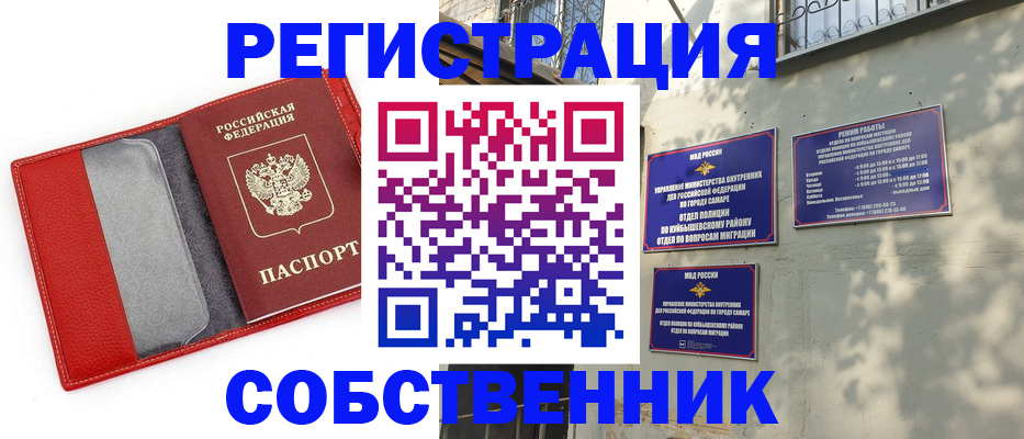 временная регистрация в квартире в Тарко-Сале