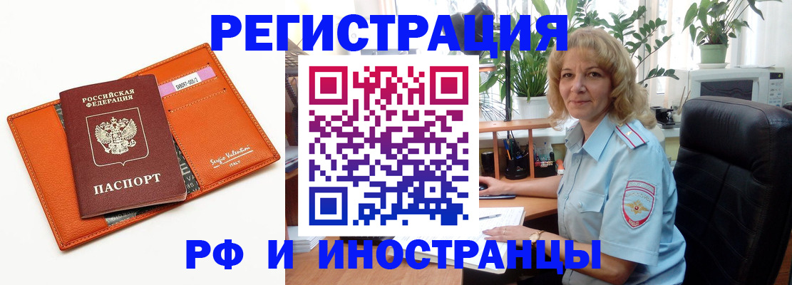 временная регистрация для школы в Тарко-Сале