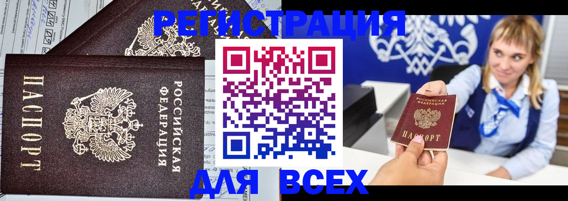 временная регистрация в Тарко-Сале