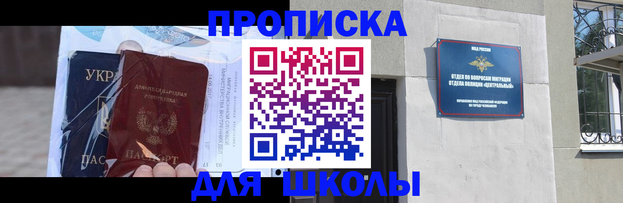 прописка иностранных граждан в Тарко-Сале