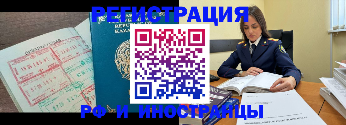 временная регистрация для всех в Тарко-Сале